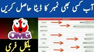 How to find Data of All Networks Numbers Jazz,Warid.Telenor,Ufone,Zong |