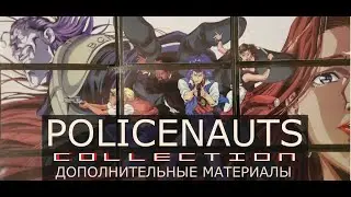 POLICENAUTS konami Collection Cards - игра Хидео Кодзимы