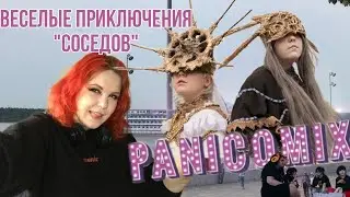 VLOG//Поездка на PANICOMIX2023, прогулка по Перми, Ural Homestuck, сломанный нос и СоСеДы//