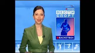 Вести-Спорт. Москва (Спорт, 30.04.2006)