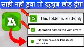 Operation Completed With Errors | Fix  Zarchiver Errors Problom | Zarchiver Completed Error Fix