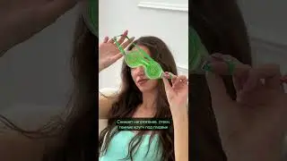 Маска гелевая для глаз ОГУРЧИКИ, BRADEX