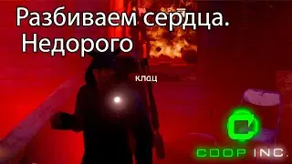 Уничтожаем сердца. Недорого. State of Decay 2