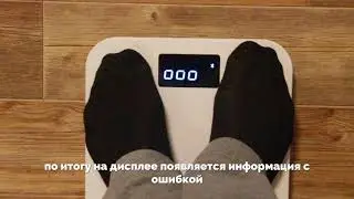 Пример работы весов MGB Body fat scale