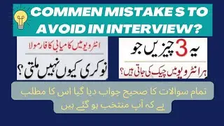 Common Mistakes to Avoid in Interviews | DeerMaths