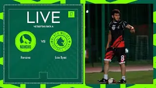 НОХЧАЛЛА 🦅 БЛЕК ВУЛВС | ЧЕТВЕРТАЯ ЛИГА А | 2024 | 17 тур ⚽️ #LFLKB