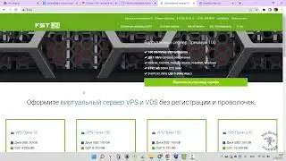 Хостинг Firstpage. Регистрация и активация пробного периода. 2023 год