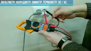 Клещи токоизмерительные профессиональные Neo Tools (94-002)