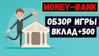 ОБЗОР MONEY-BANK.ORG ИГРА С ВЫВОДОМ РЕАЛЬНЫХ ДЕНЕГ