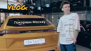MOSCOW VLOG от BINGB1ACK #1 ПОКОРЯЕМ MOSCOW CITY