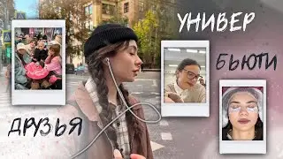 как совмещать учёбу и жизнь?
