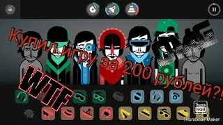 КУПИЛ ИГРУ ЗА 200 РУБЛЕЙ?