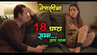 (सत्य घटना) The Girl Who Escaped: the Kara Robinson story Explained in Nepali by #laltin