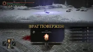 Драконий удар Вика  • ELDEN RING #78