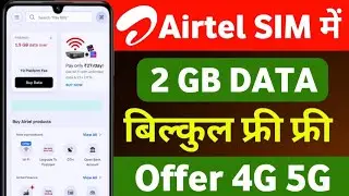Airtel 2GB Free Data Offer 2025 | Airtel Free Internet Trick | Airtel New Offer Today