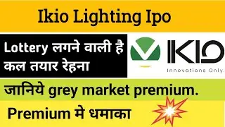 Ikio Ipo | Ikio Lighting Ipo | Ikio Lighting Ipo gmp | Today gray market premium | Gmp update