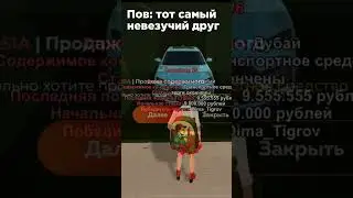 #блекраша #блэкраша #automobile #жиза #crmp #крмп #samp #gta #blackrussia
