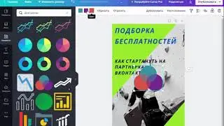 Как сделать 3d обложку Online для курса или книги