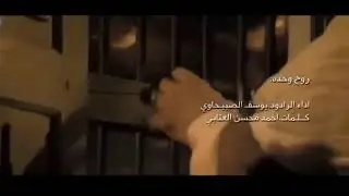يوسف الصبيحاوي استشهاد الامام الكاظم عليه السلام روح وحدة