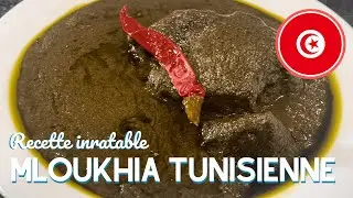 Recette inratable de la Mloukhia tunisienne 🇹🇳