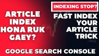 Article Index hona ruk gaey ? |indexing request rejected google search console blogger index problem