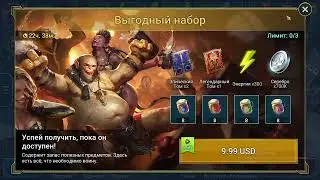 raid shadow legends. новый промокод 17.01.2023