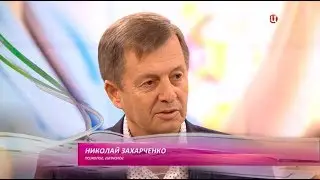 Николай Захарченко - Разговоры о гипнозе на канале ТВЦ