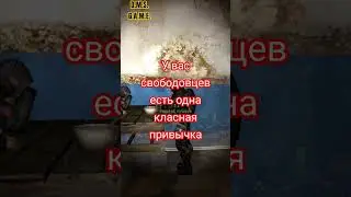 STALKER Юмористический батл группировок Долг vs свобода #55 