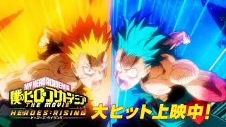 [Descargar] Boku no Hero Academia - Heroes Rising [MEDIAFIRE] HD
