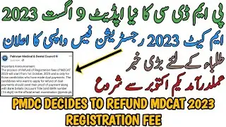 MDCAT 2023 FEE REFUND | PMDC NEW UPDATE 9 AUGUST | DOUBLE PAYMENT ISSUE | REFUND STARTS FROM 1 OCT
