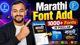 Marathi font kaise add karen 2023 | 1000 | How to add Marathi font in pixellab
