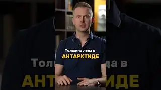 Лемурия - существовала ли на самом деле?! #интересныефакты #мирвокругнас #интересное #теории