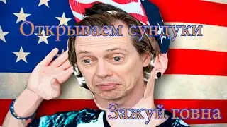 Открытие сундуков Dota 2