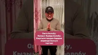 Орозонун урматына акысыз жарнама тартабыз шарттарды аткарыңыз