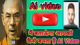 Ai video kaise banaye | Ai video kaise banaye mobile se