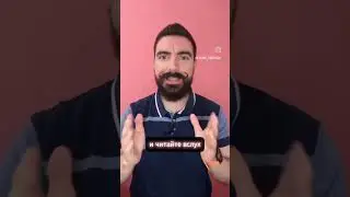 Как быстро улучшить дикцию?