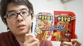 【新発売】ペヤング 超大盛やきそば ハーフ＆ハーフ激辛 / まるか食品