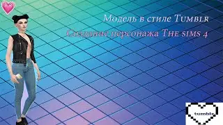Создание персонажа  The Sims 4 