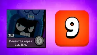 Я ЖДАЛ ЭТОТ МОМЕНТ ВСЕ ОБНОВЛЕНИЕ! BRAWL STARS