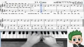 Фортепиано с нуля № 13 Сова (И.Королькова Крохе-музыканту)