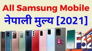 Samsung Mobile Price in Nepal [2021] ! Updated !