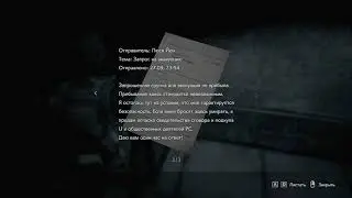 Resident Evil 3 Remake - 2 файла которые легко пропустить, где найти. Достижение "Книжный червь"