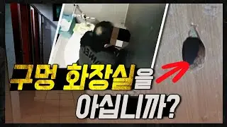 동성애자 구멍 화장실의 실체