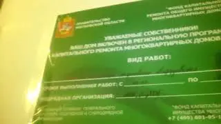 ЛИФТ НА ЗАМЕНЕ