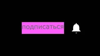 Заставка
