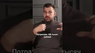 Ошибка предпринимателей, которая ограничивает развитие #бизнес #предприниматель