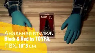 Анальная втулка 1