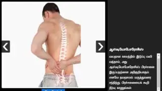 ஆண்களுக்கு அடிக்கடி இடுப்பு வலி வருவதற்கான காரணங்கள்