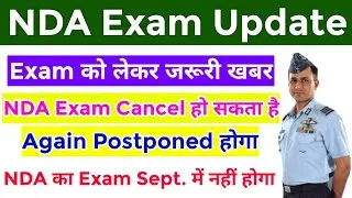 NDA Exam Update | NDA Exam Postponed Again | UPSC NDA 2020 Exam Date |