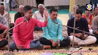 Kirtan , Sakri Khor Ma Dan No Manorath , Dholriya Parivar , Jamnagar , #pustimarg ,